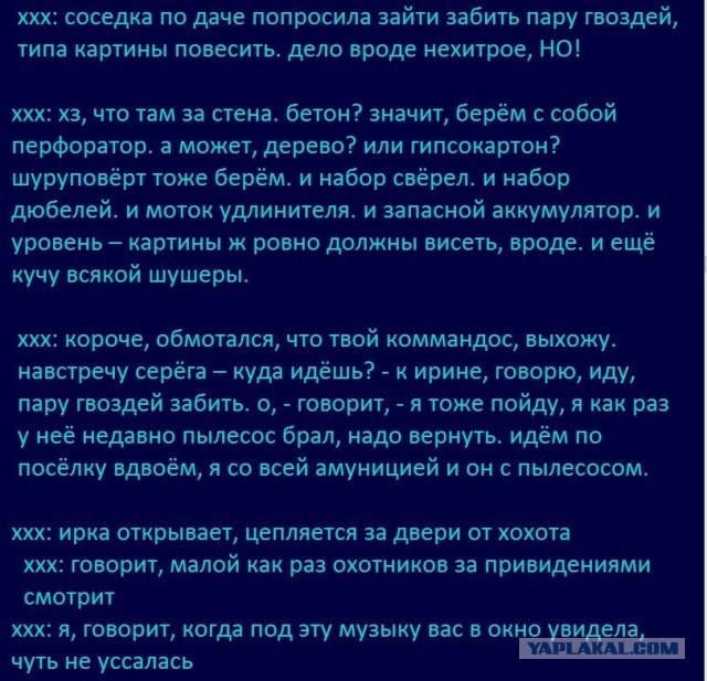 Чей туфля? О, моë?