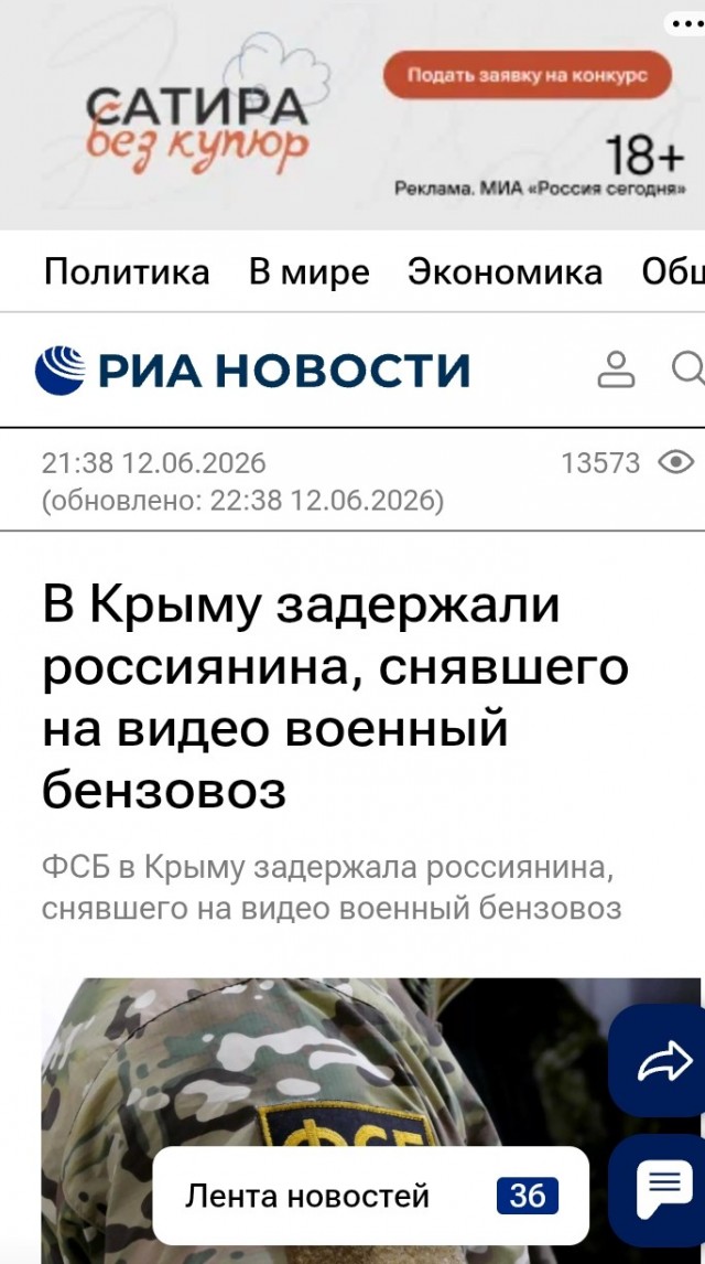 Типичный бензовоз в Крыму образца 2027 года