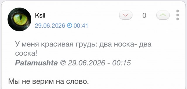 Ты на кого тут батон крошишь?