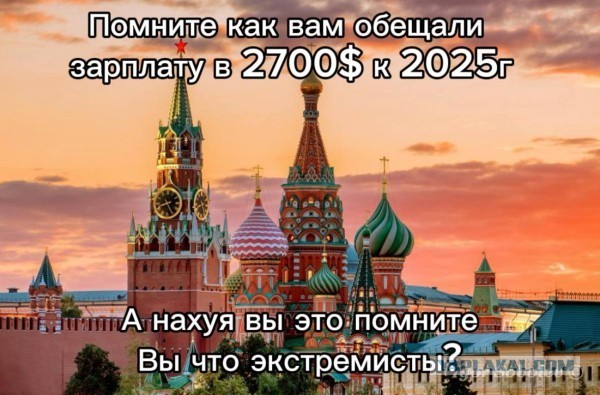 Помните?