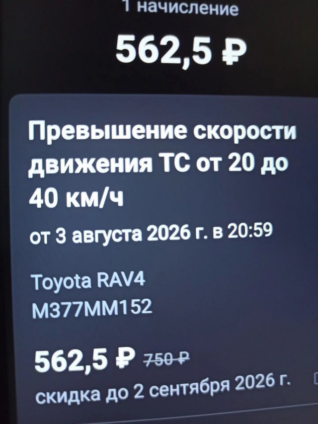 Машина времени в моём телефоне.