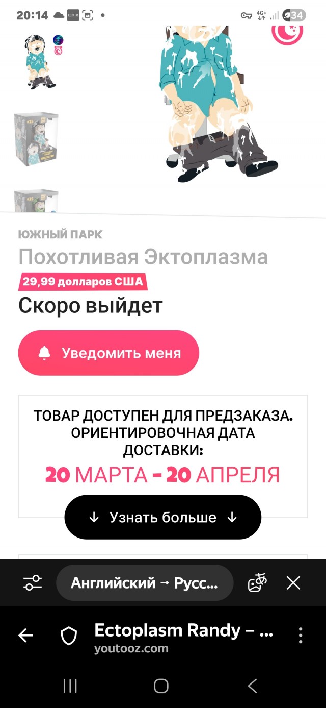 Youtooz выпустит фигурку Рэнди из той самой культовой сцены «Южного Парка»