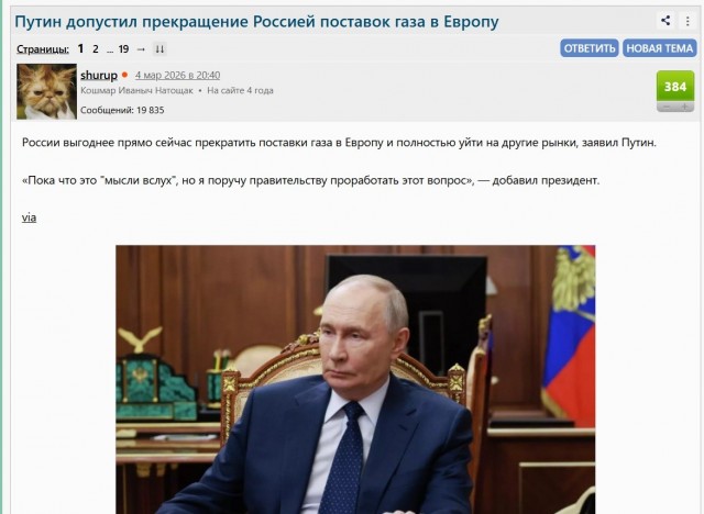 Путин призвал к прекращению конфликтов для стабилизации газового рынка