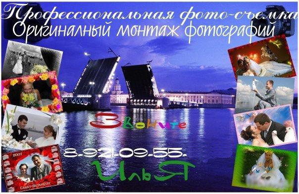 Свадебный "фотошоп", аля фотожаба. 10 фото