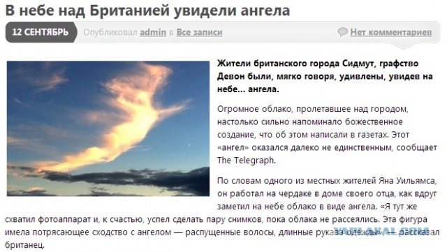 Жуткие природные явления планеты