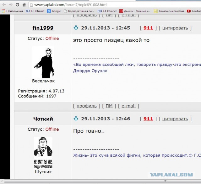 Срущие вместе