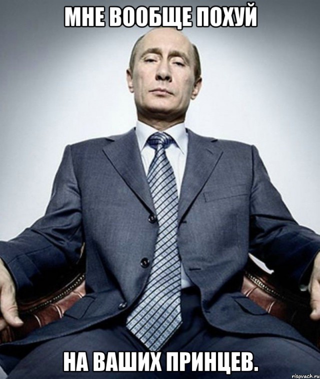 Принц Чарльз про Путина