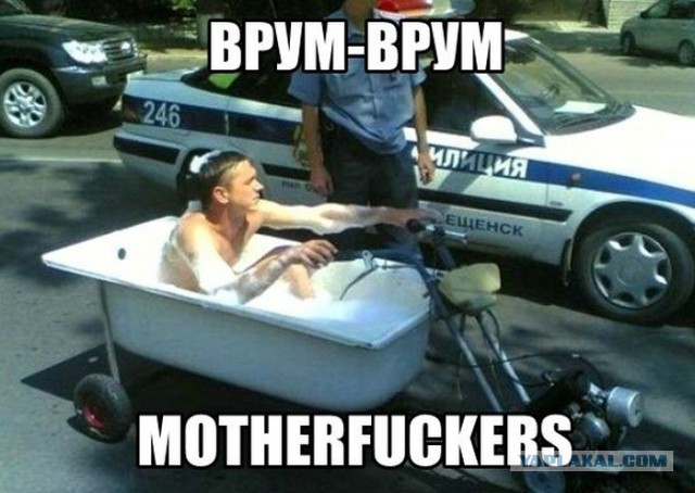 Это Россия, детка!