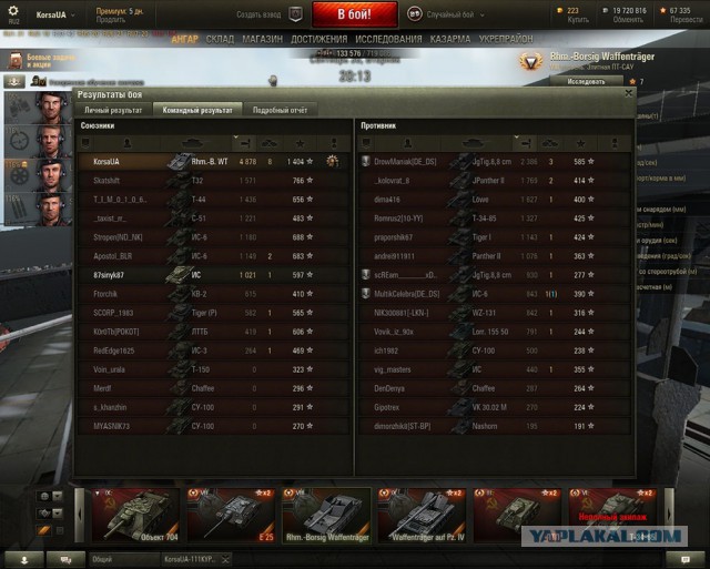Wargaming 14