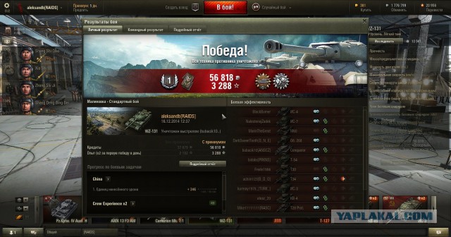 Wargaming 17