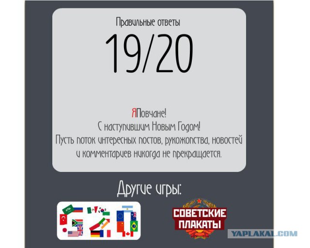 ЯПометр