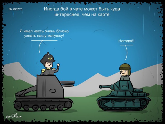 Wargaming 19
