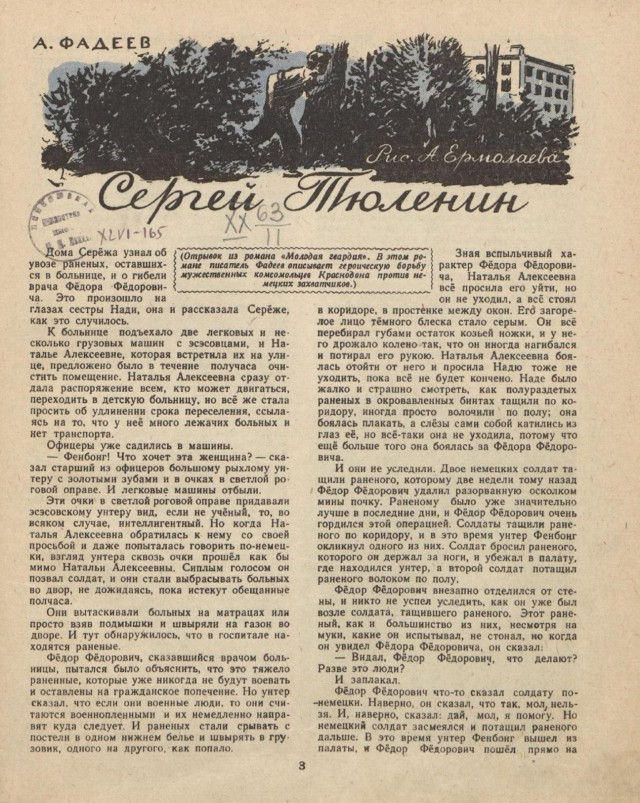 Журналы "Огонек", год 1945