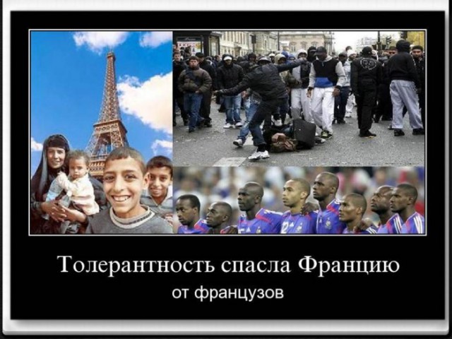 Так муслимы развлекаются во Франции