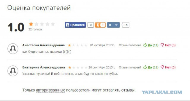 Она существует... тушёночка настоящая
