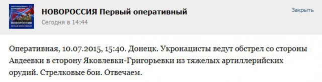Перемирие кончилось, едва начавшись. Часть 12