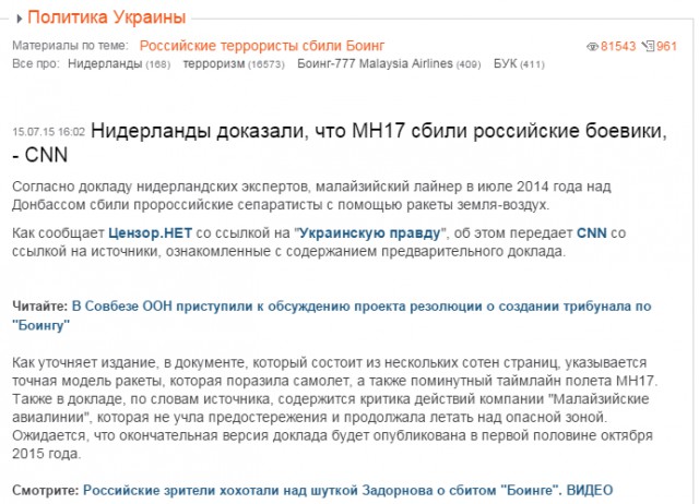 СК РФ: малайзийский Boeing был сбит ракетой