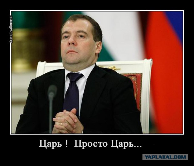 Вы хотите "демов"?
