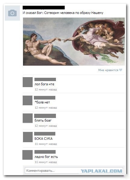 Есть ли Бог?