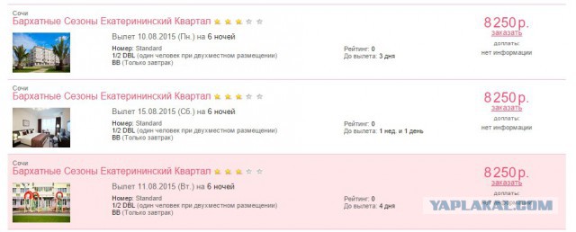 Почему я не хочу отдыхать в России.