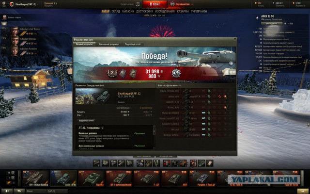Wargaming 31