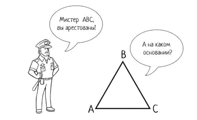 Учёные шутят