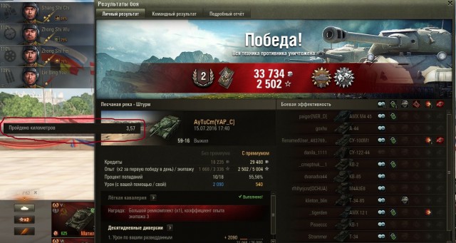 Wargaming 37