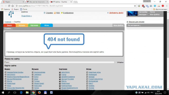 Лен, как так получилось?
