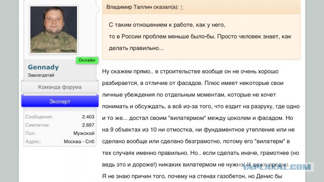 Строю Надёжный и долговечный дом, стены