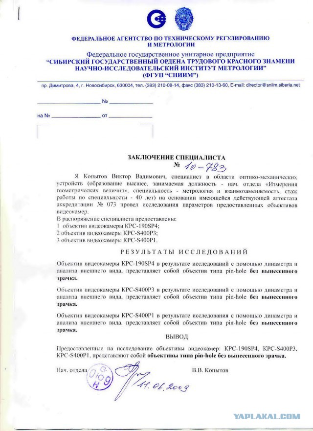 Купил на АлиЭкспресс для машины GPS трекер, теперь пойдет под суд...