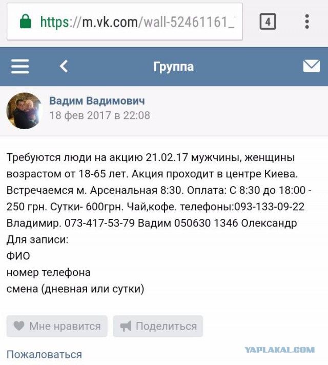 А у нас майдан начинается