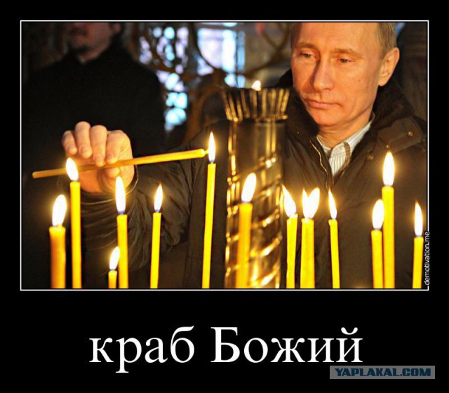 А мне кажется Путин....