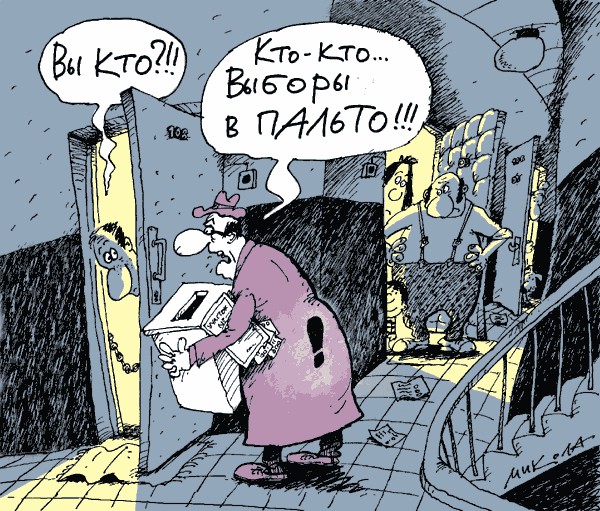 Почему надо ходить на все выборы