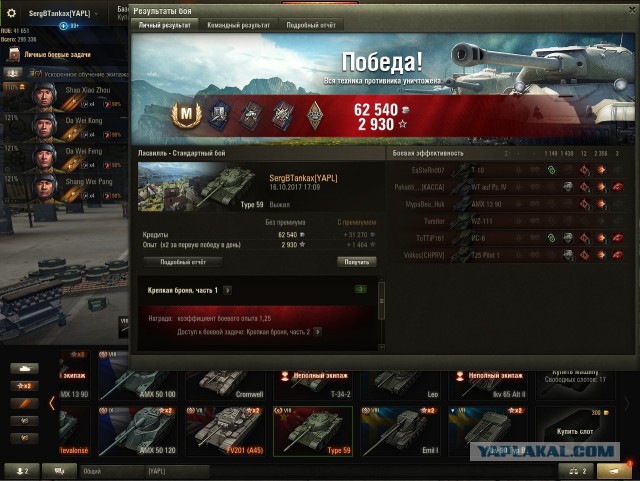Wargaming 50! Пыщ пыщ, пробил! Урааа!