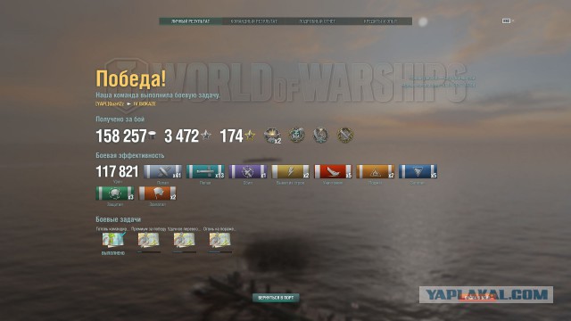 World of Warships - 4