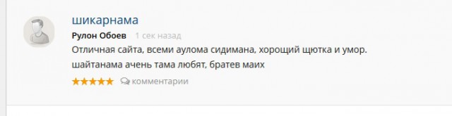 ЯплакалЪ
