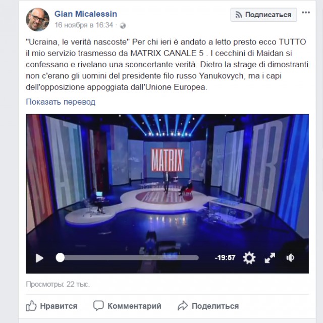 В Италии показали док. фильм с признаниями снайперов Майдана