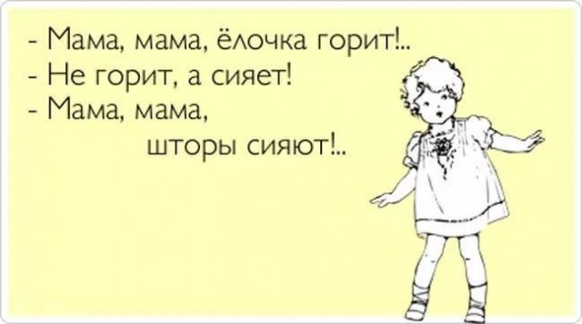 Выжившим в Новогоднюю ночь посвящается…