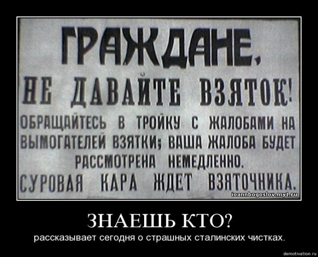 Сталин - форэва!