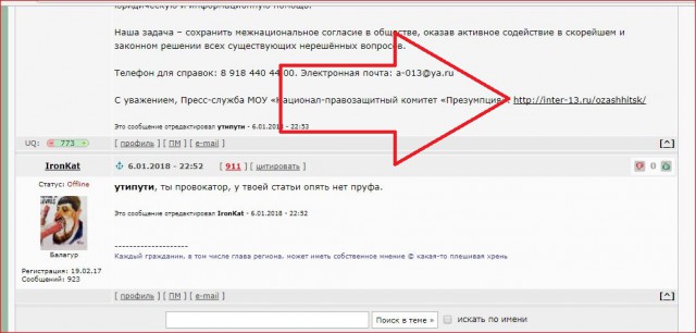 Замалчивают групповое изнасилование