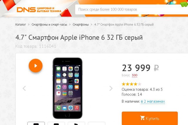 Re-store.shop мошенники! Или как зарабатывают на доверчивости и неграмотности