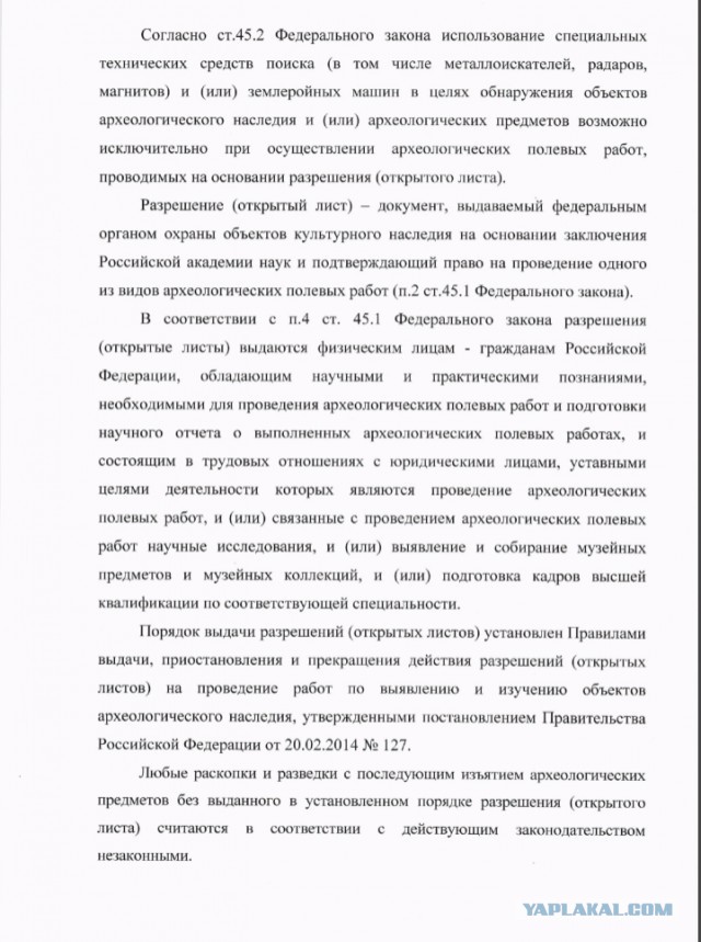 Нашли клад полный чугун монет Екатерины 2, весом 50 кг