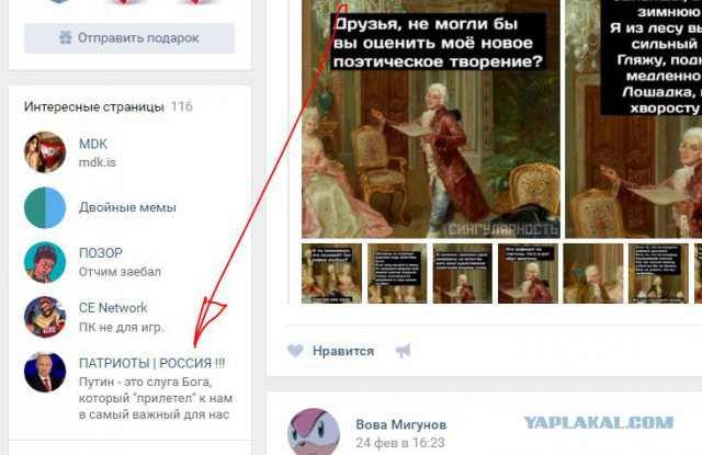 Жертва коммунизма