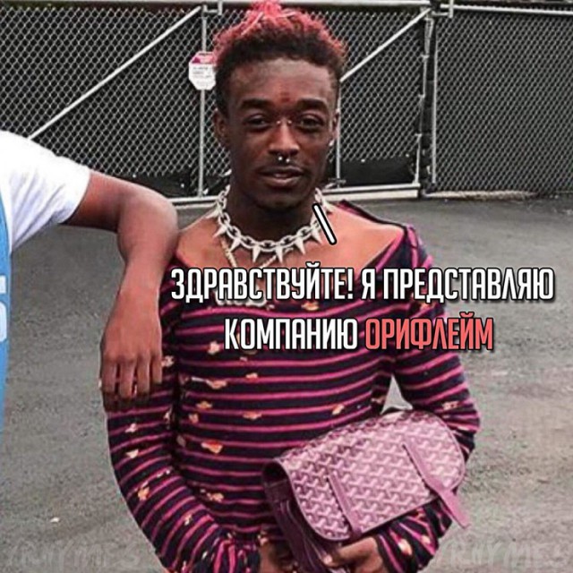 Бросай работать, пошли деградировать!