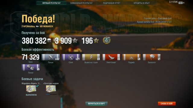 World of Warships - 5