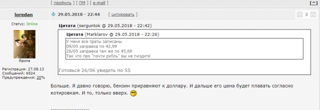 Российские власти отказались снижать цены на бензин