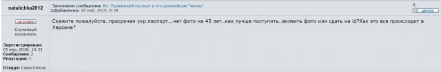 МИТИНГ в Севастополе! "В Украине заработал в России отжимают!