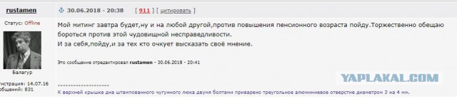 Сторонники Навального, представители профсоюзов проводят по всей России митинги против повышения пенсионного возраста