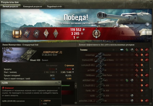 Wargaming 54