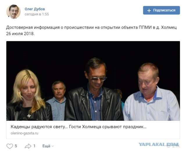 Чиновник обматерил жителей во время торжественного открытия фонаря 